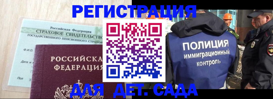 временная регистрация адрес в Бикине