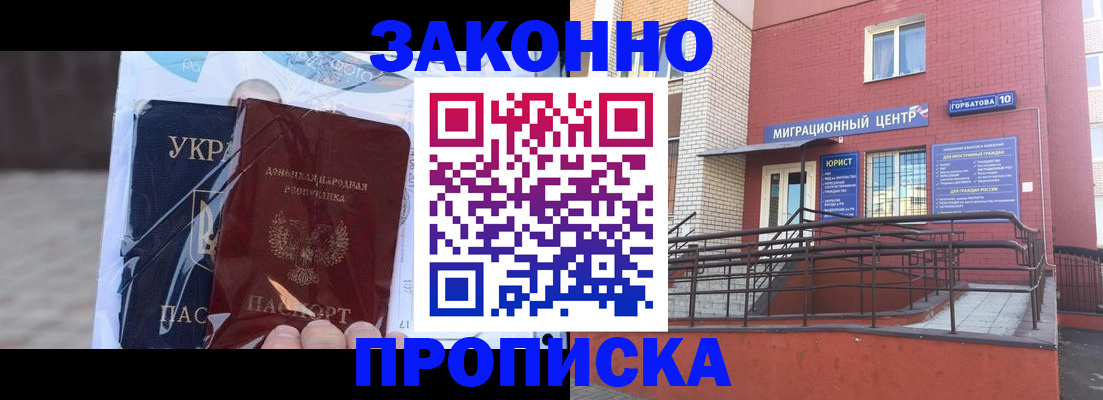 временная регистрация купить в Бикине