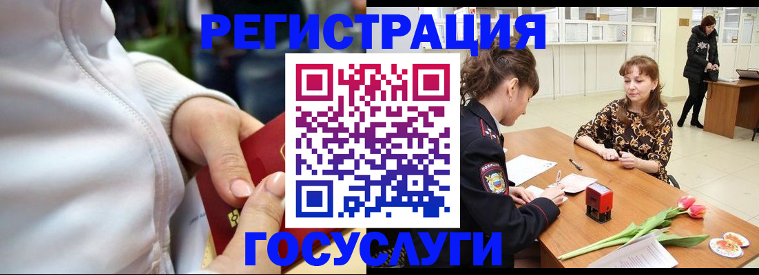 временная прописка в Бикине